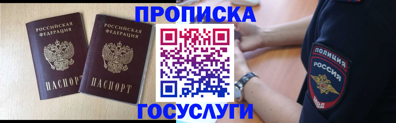 временная регистрация для школы в Михайлове