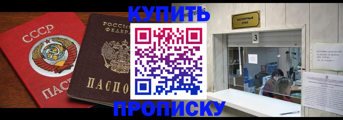 прописка ребенка в Михайлове