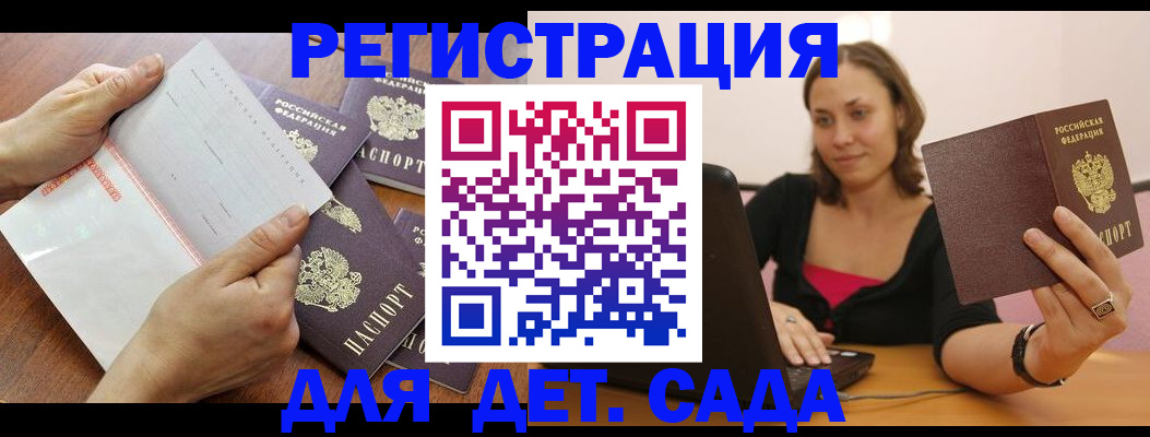 купить прописку в Михайлове