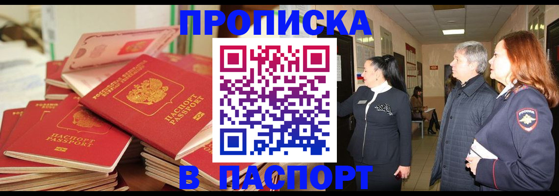 регистрация со штампом в паспорте в Михайлове